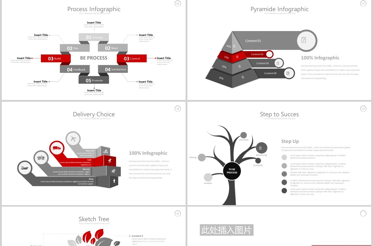高端商务公司团队宣传介绍箭头流程图PPT图片排版设计模板Twelve - Powerpoint Template