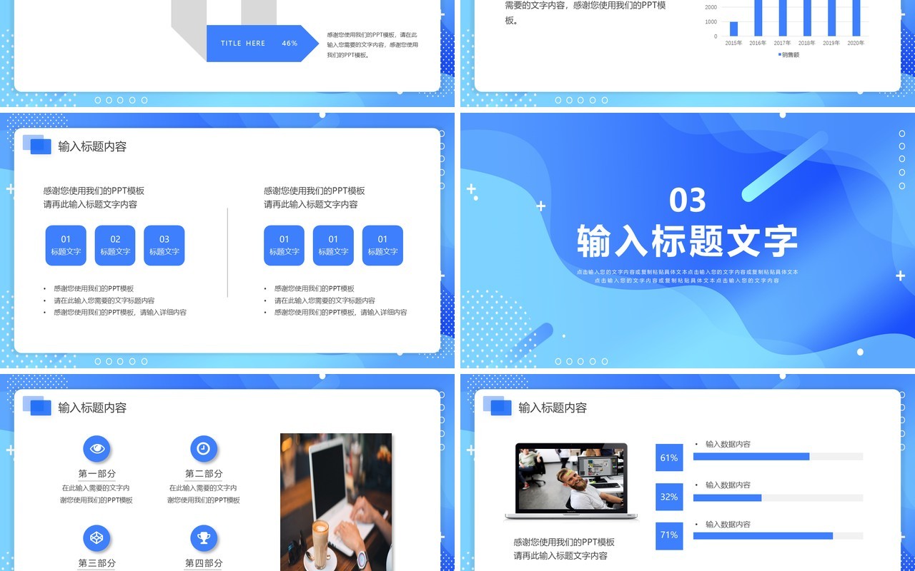 蓝色渐变简约工作总结通用PPT模板
