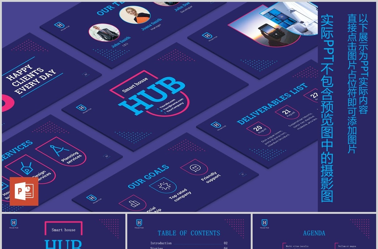 智能家居PPT版式模板Smart House PowerPoint Presentation Template