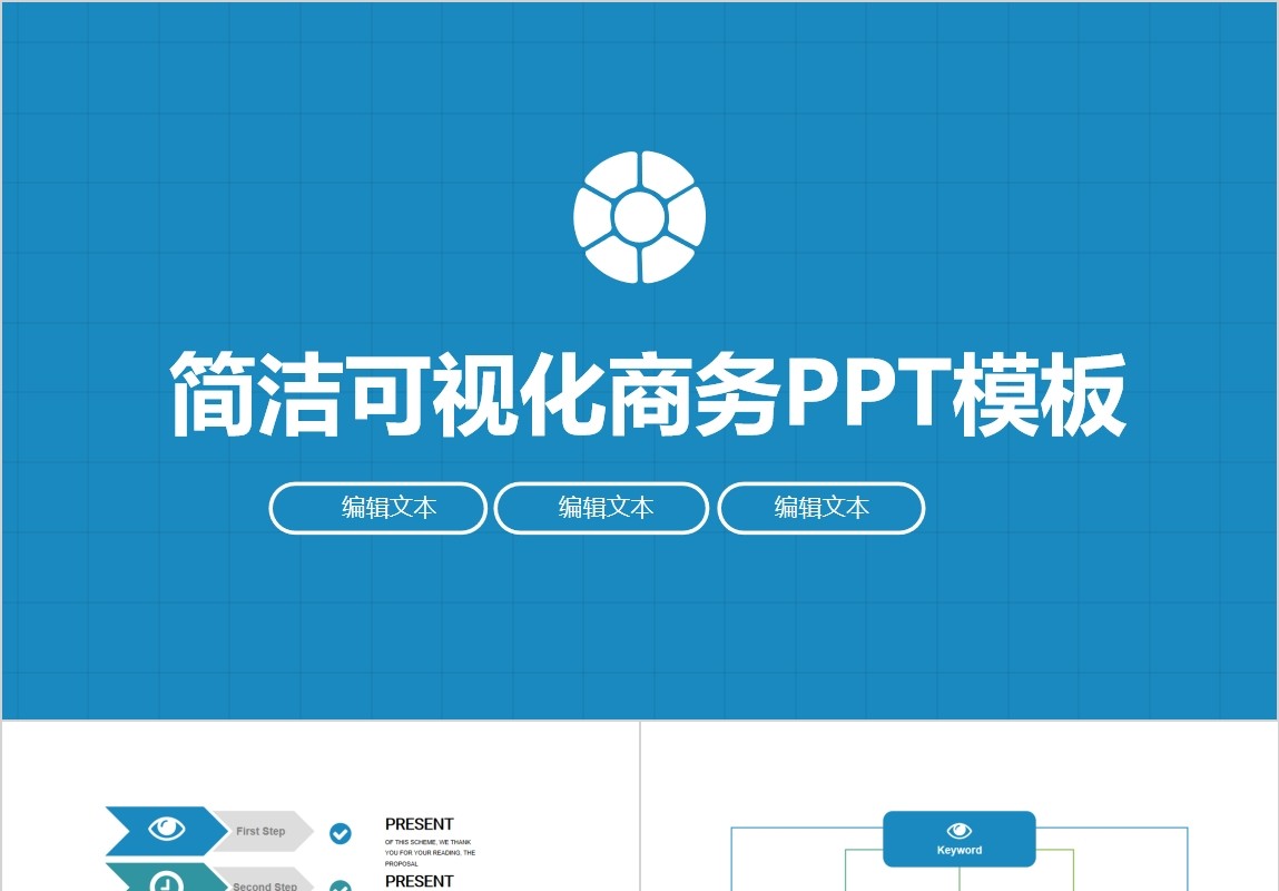 米黄微粒体信息可视化图表集PPT模板
