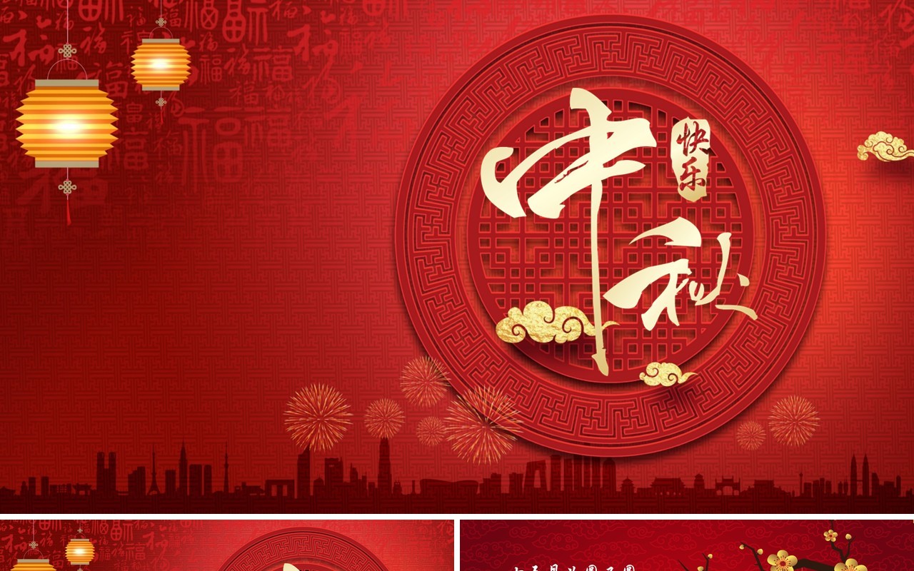 红色中秋快乐节日主题介绍课件PPT模板