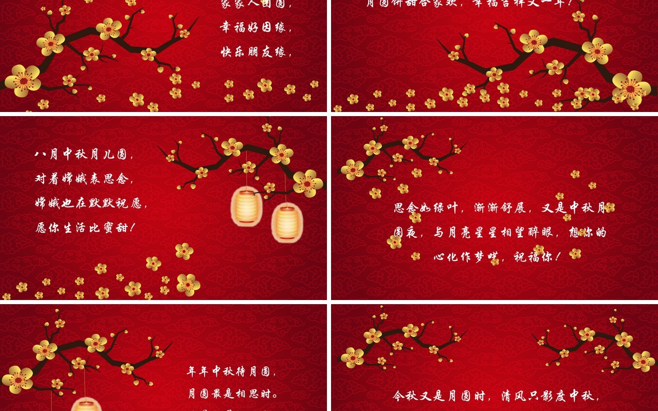 红色中秋快乐节日主题介绍课件PPT模板