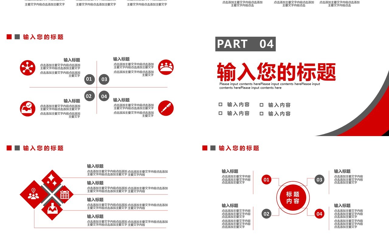 2021简约毕业答辩社会实践开题论文通用PPT模板