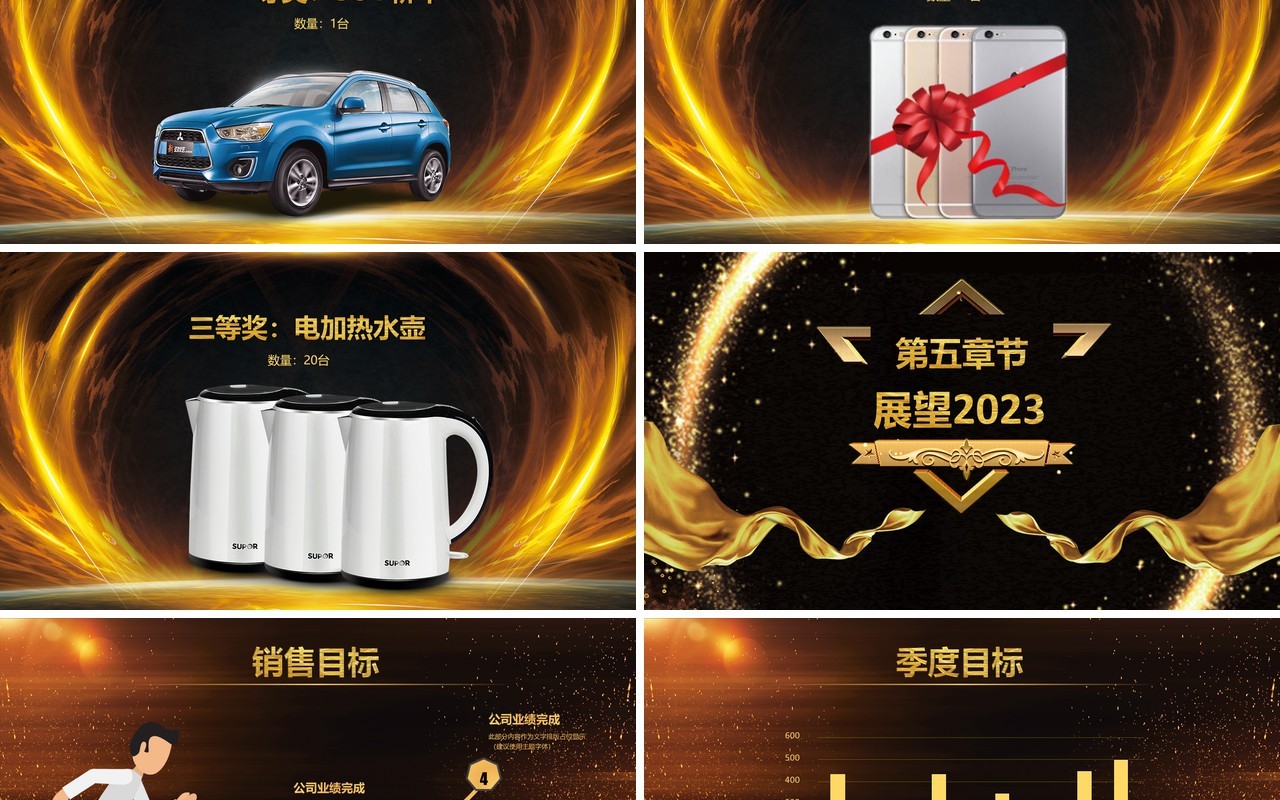 大气震撼2023年终盛典员工颁奖企业年会开场PPT模板