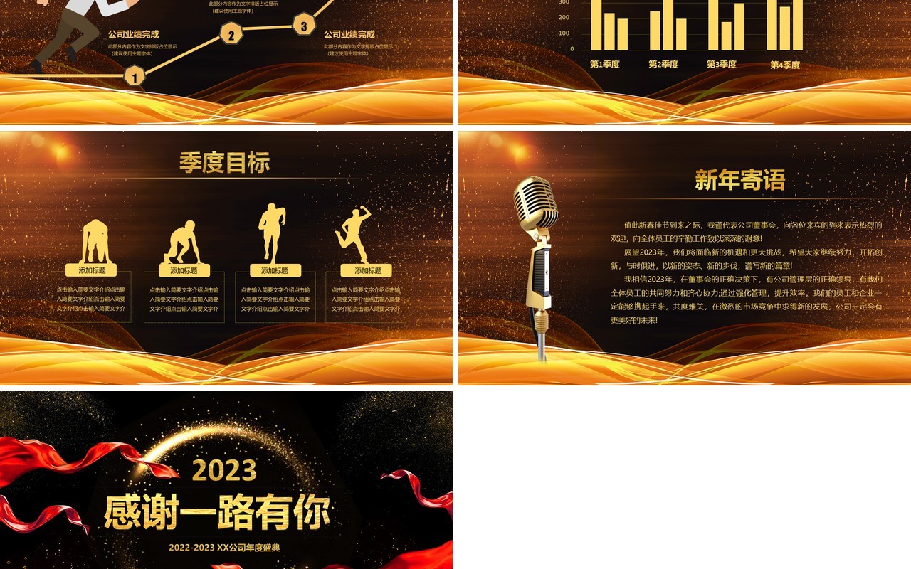 大气震撼2023年终盛典员工颁奖企业年会开场PPT模板