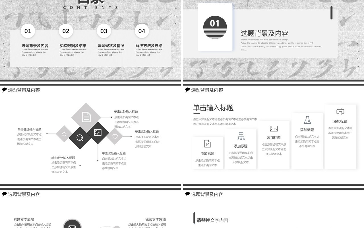 灰色简约汉语专业毕业答辩通用PPT模板