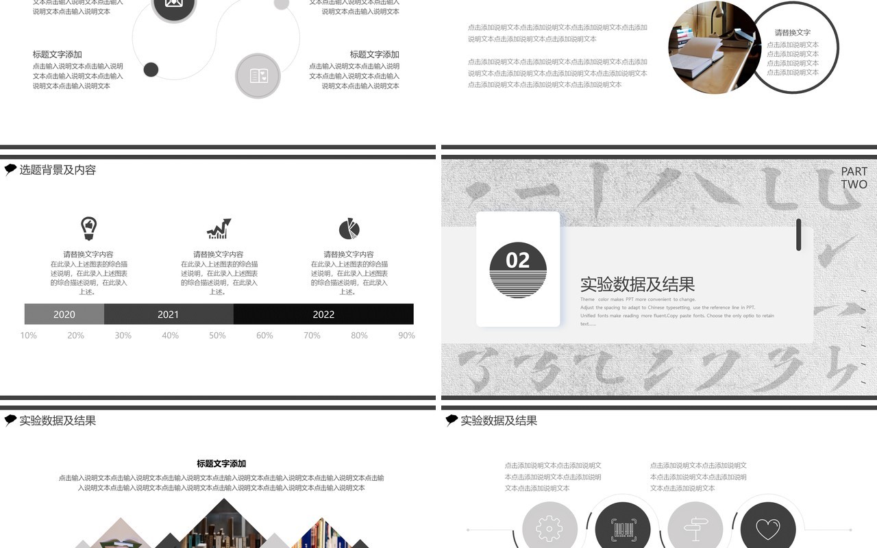灰色简约汉语专业毕业答辩通用PPT模板