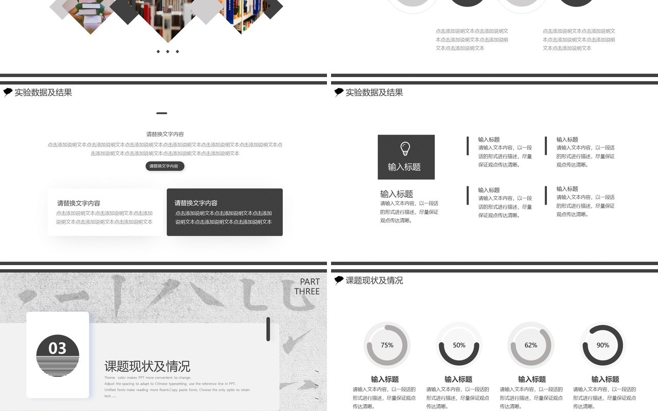 灰色简约汉语专业毕业答辩通用PPT模板