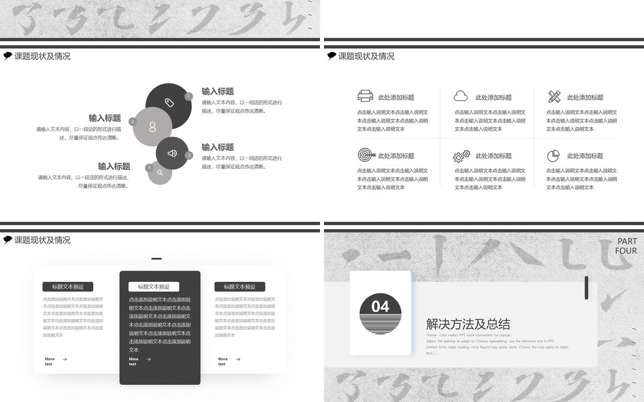 灰色简约汉语专业毕业答辩通用PPT模板