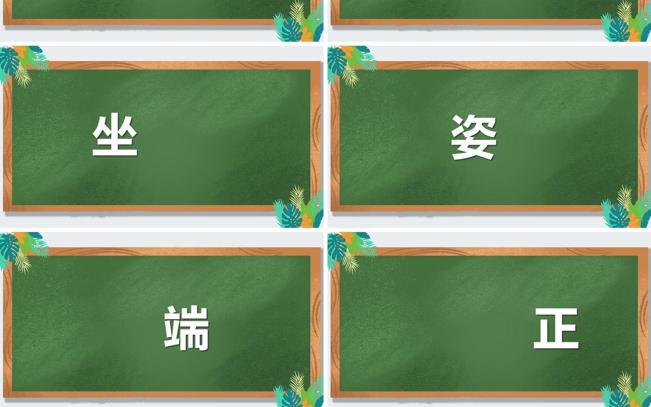 绿色黑板风教师自我介绍快闪PPT模板