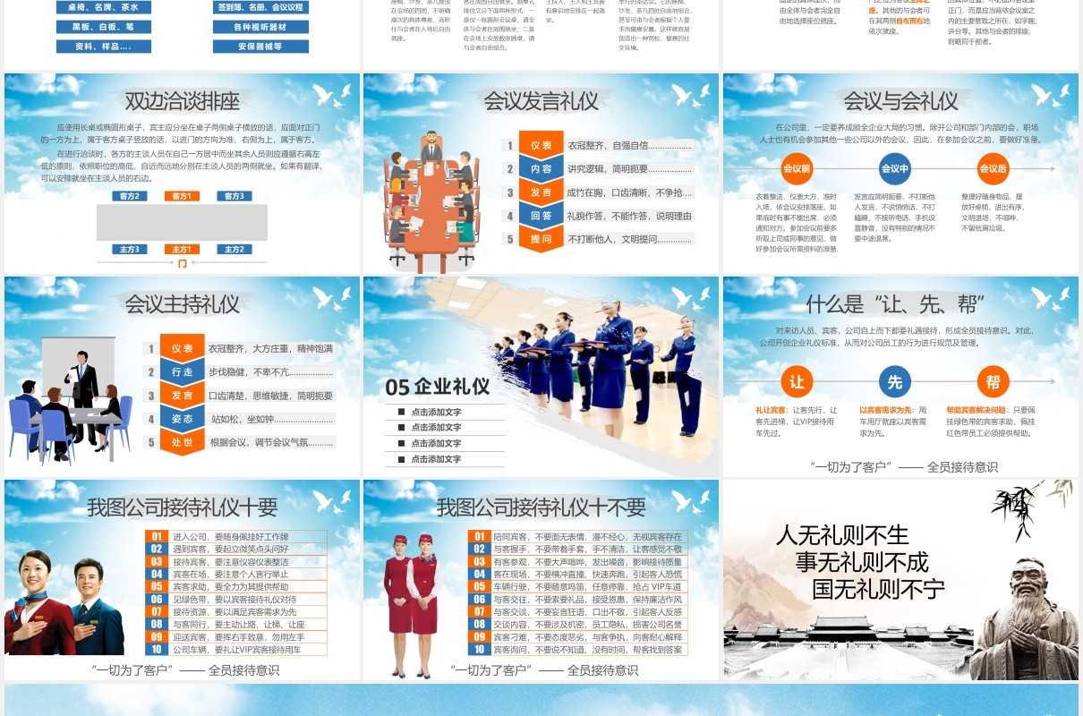 礼仪的力量商务礼仪形象培训课件PPT模板