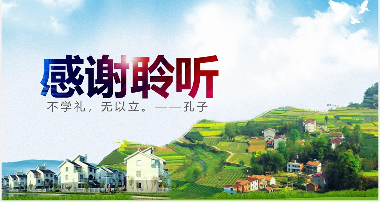 礼仪的力量商务礼仪形象培训课件PPT模板