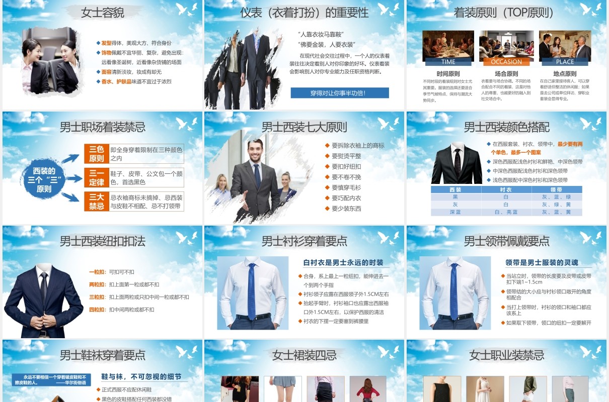 礼仪的力量商务礼仪形象培训课件PPT模板