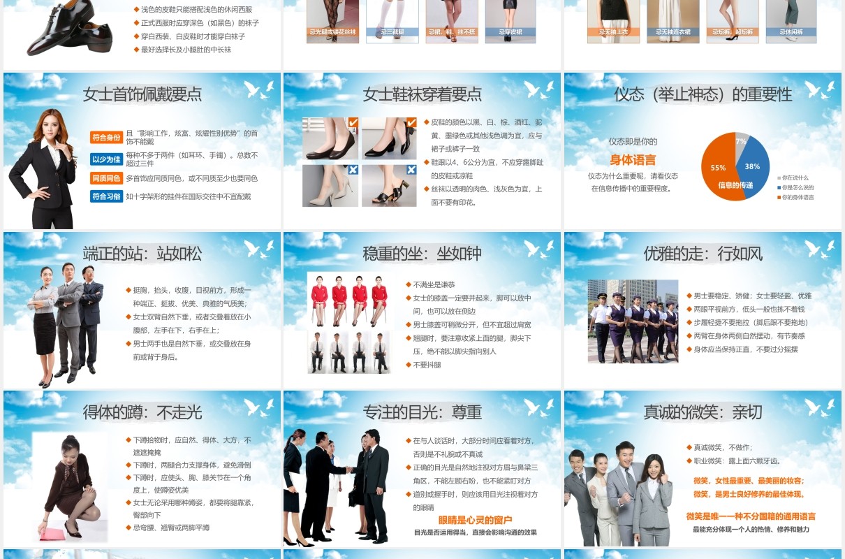 礼仪的力量商务礼仪形象培训课件PPT模板