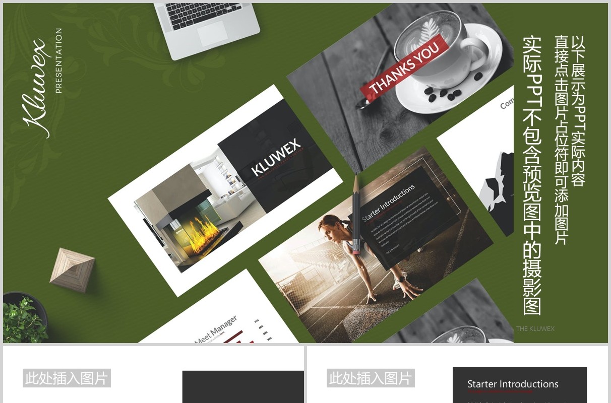 公司项目介绍宣传图表可视化PPT可插图排版设计模板素材Kluwex - Powerpoint Template
