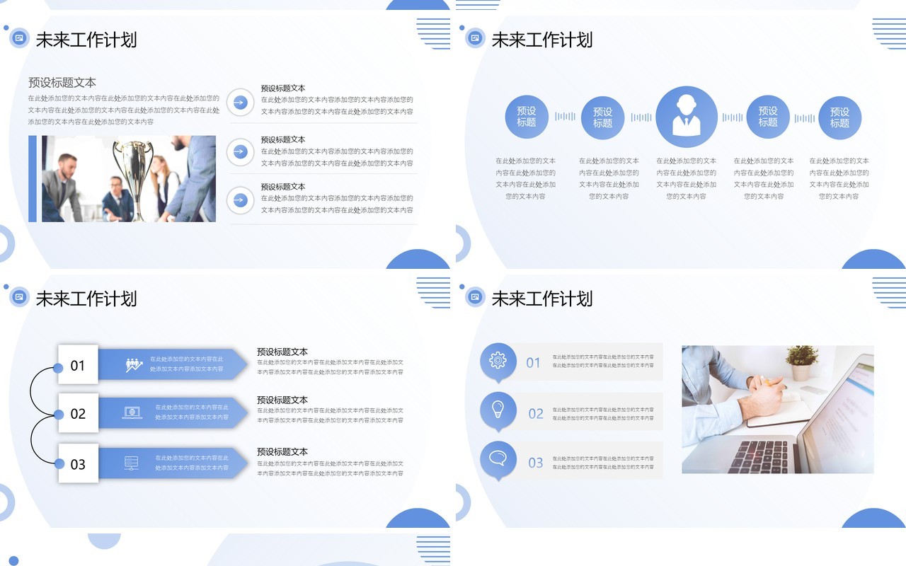 商务互联网个人年终工作述职报告PPT模板
