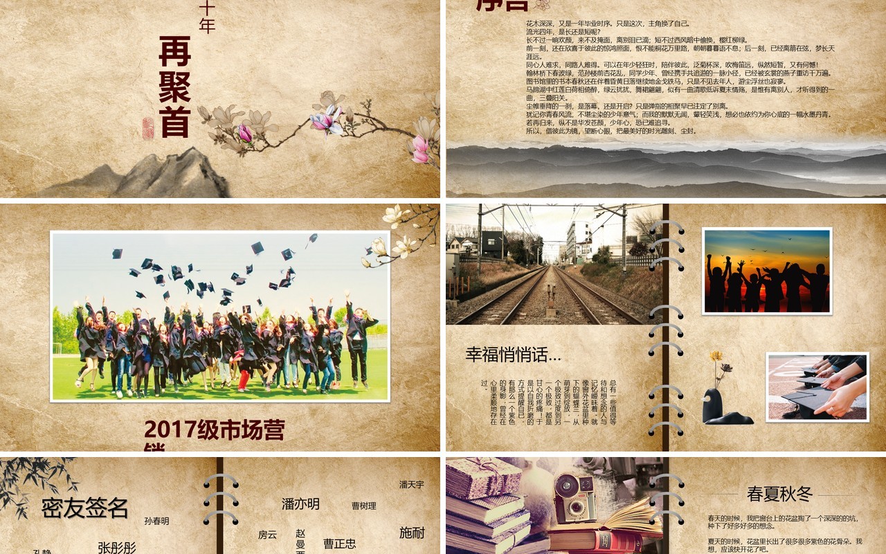 致青春毕业纪念册PPT模板