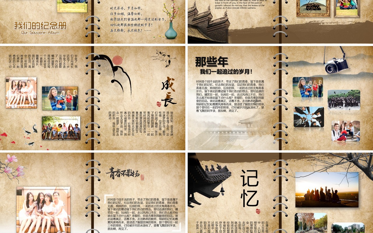 致青春毕业纪念册PPT模板