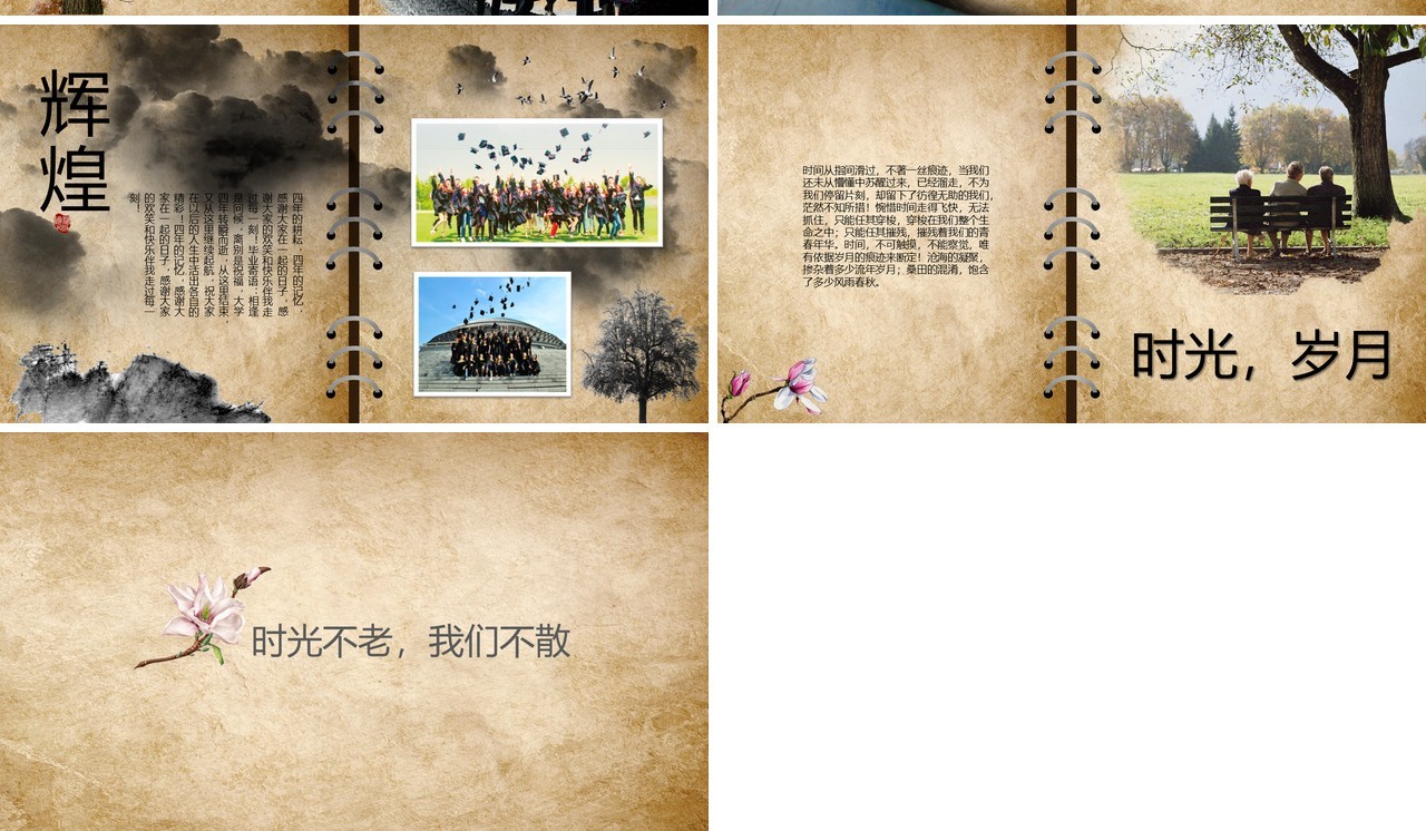 致青春毕业纪念册PPT模板