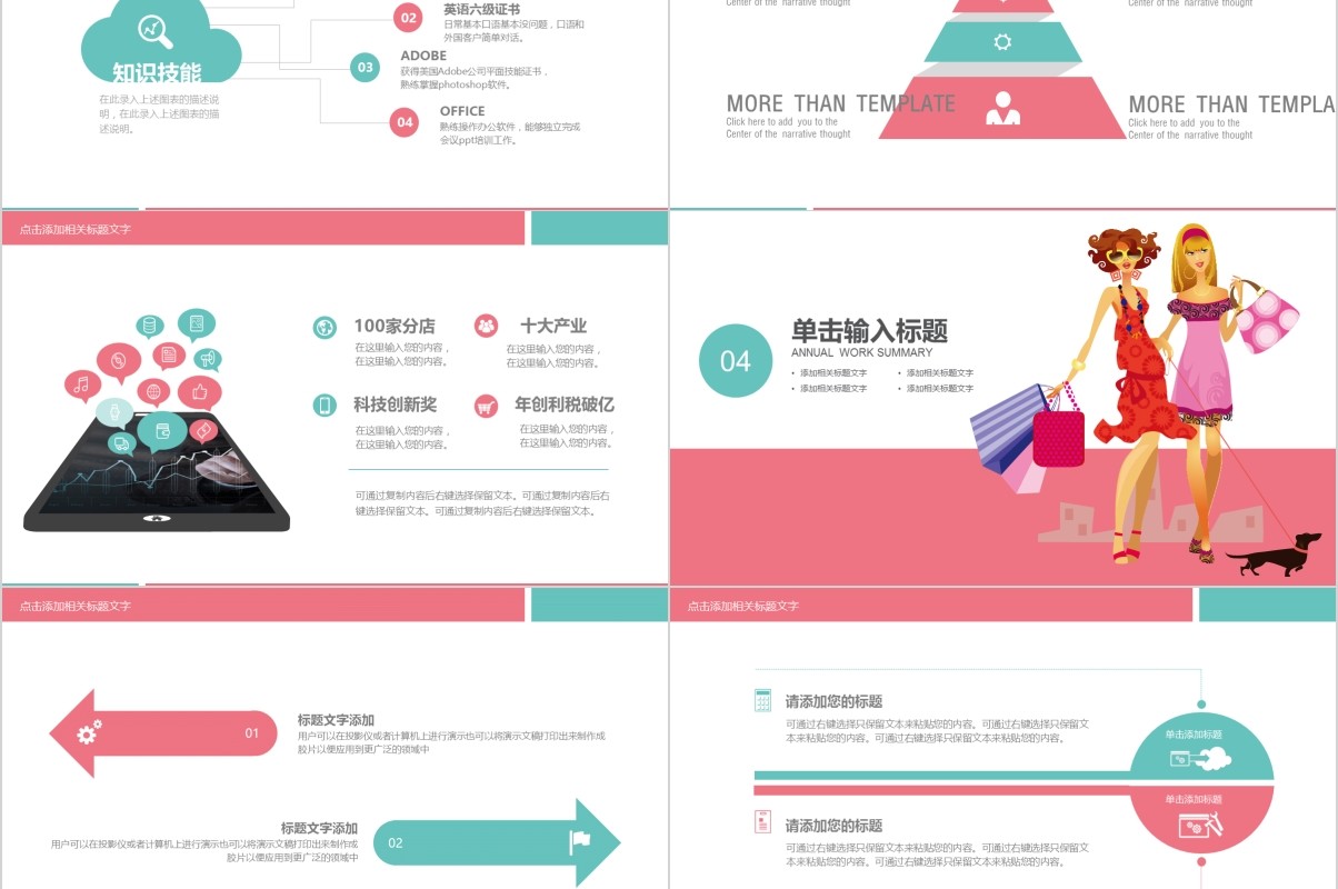 淘宝天猫购物狂欢节双十一策划PPT模板