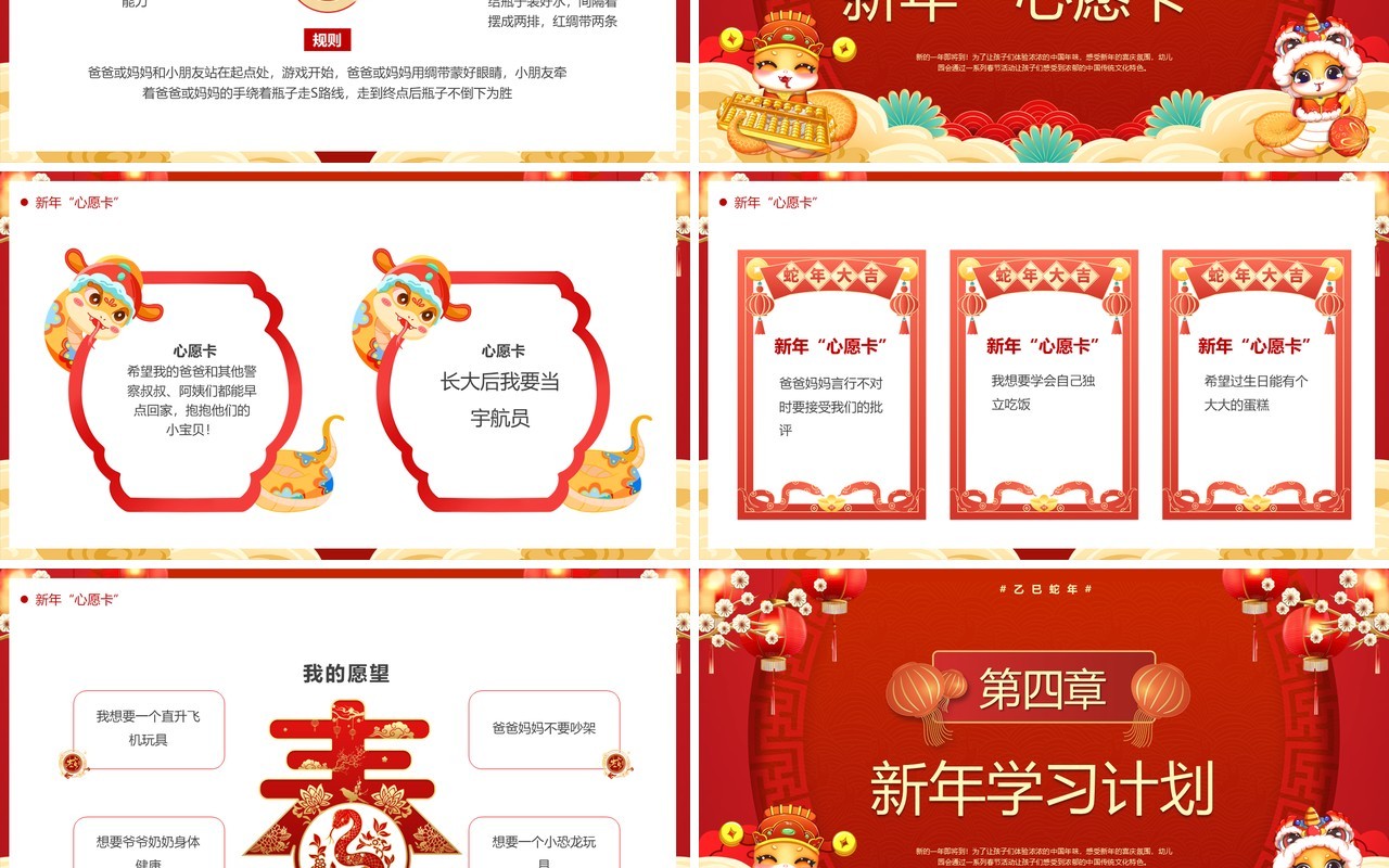 红色中国风2025幼儿园元旦联欢晚会PPT模板