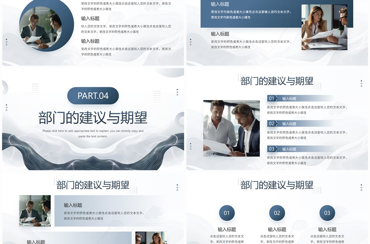 蓝色简约风站在新起点迎接新挑战PPT模板