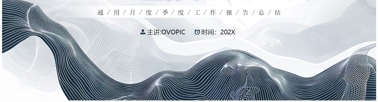 蓝色简约风站在新起点迎接新挑战PPT模板