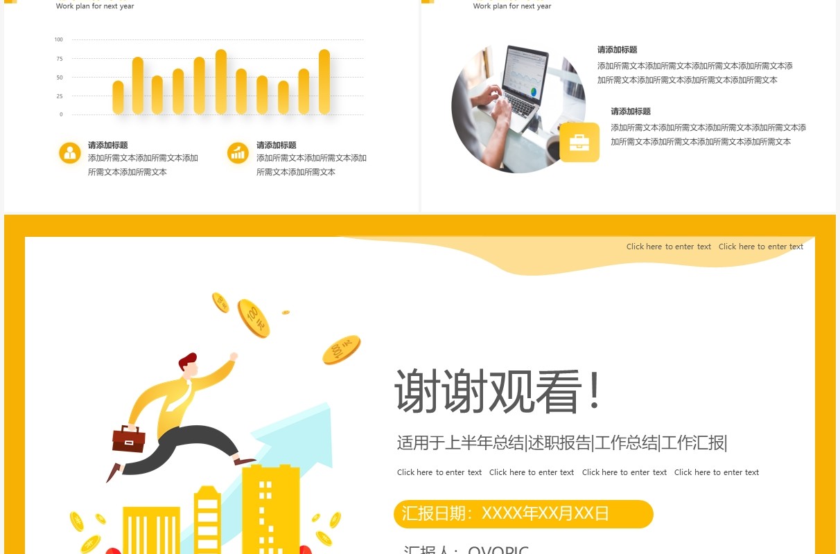 黄色扁平风销售述职报告通用PPT模板