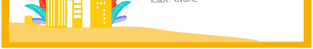 黄色扁平风销售述职报告通用PPT模板