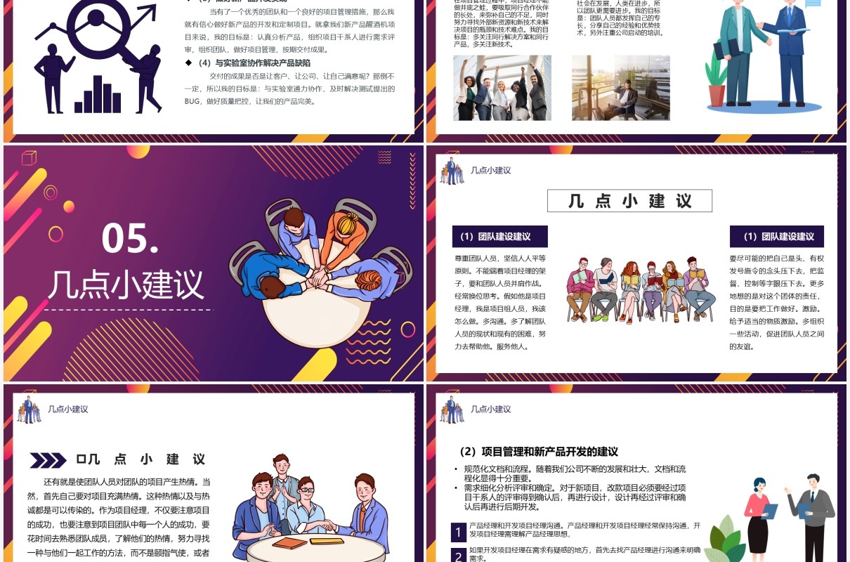 扁平风部门经理竞聘报告工作汇报PPT模板