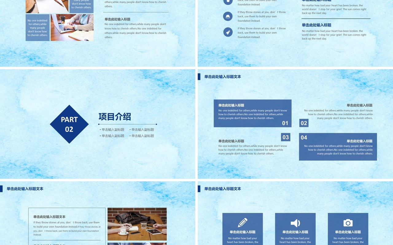 彩色企业介绍水彩商务通用PPT模板