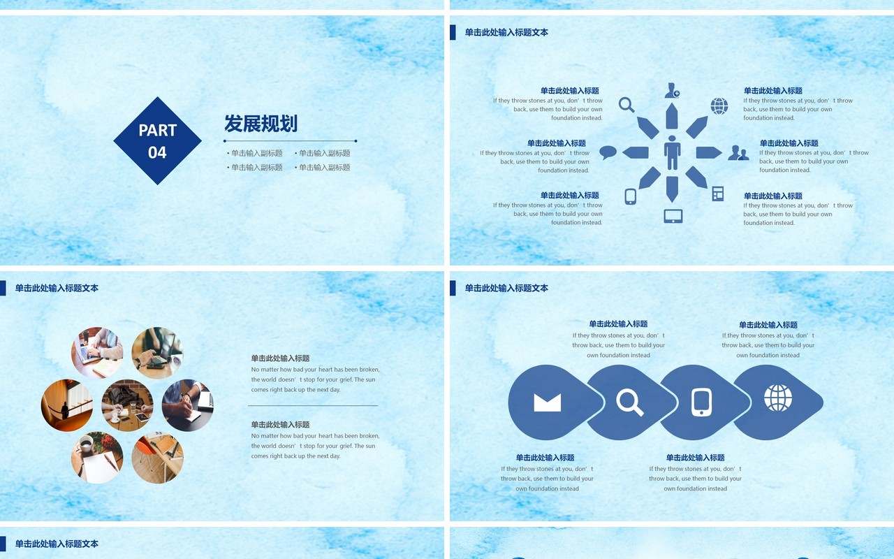 彩色企业介绍水彩商务通用PPT模板