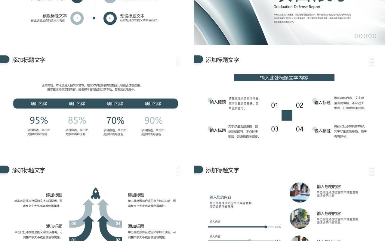 质感商务风年中总结工作总结PPT模板