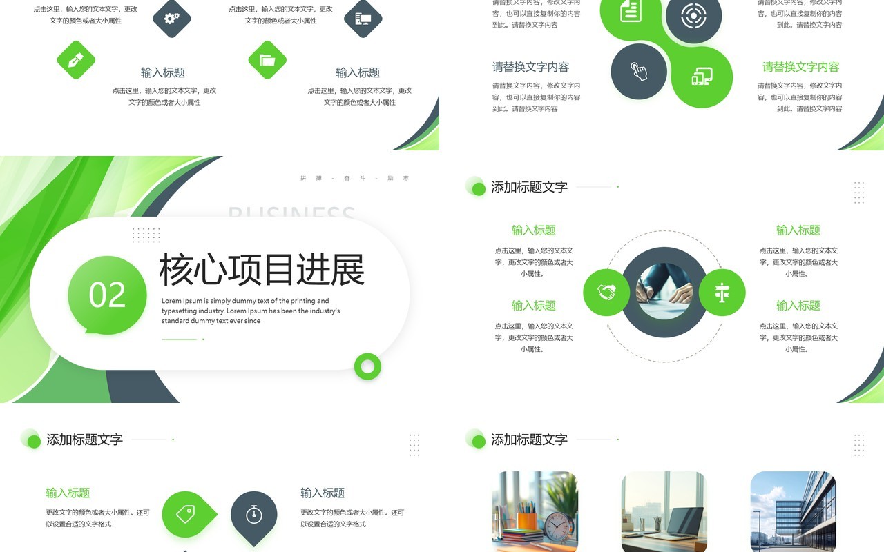 绿色商务风2025共创未来工作总结PPT模板