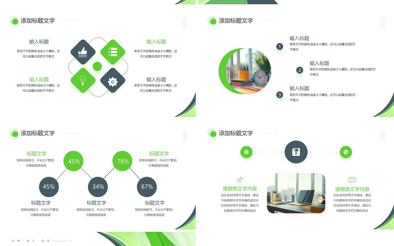 绿色商务风2025共创未来工作总结PPT模板
