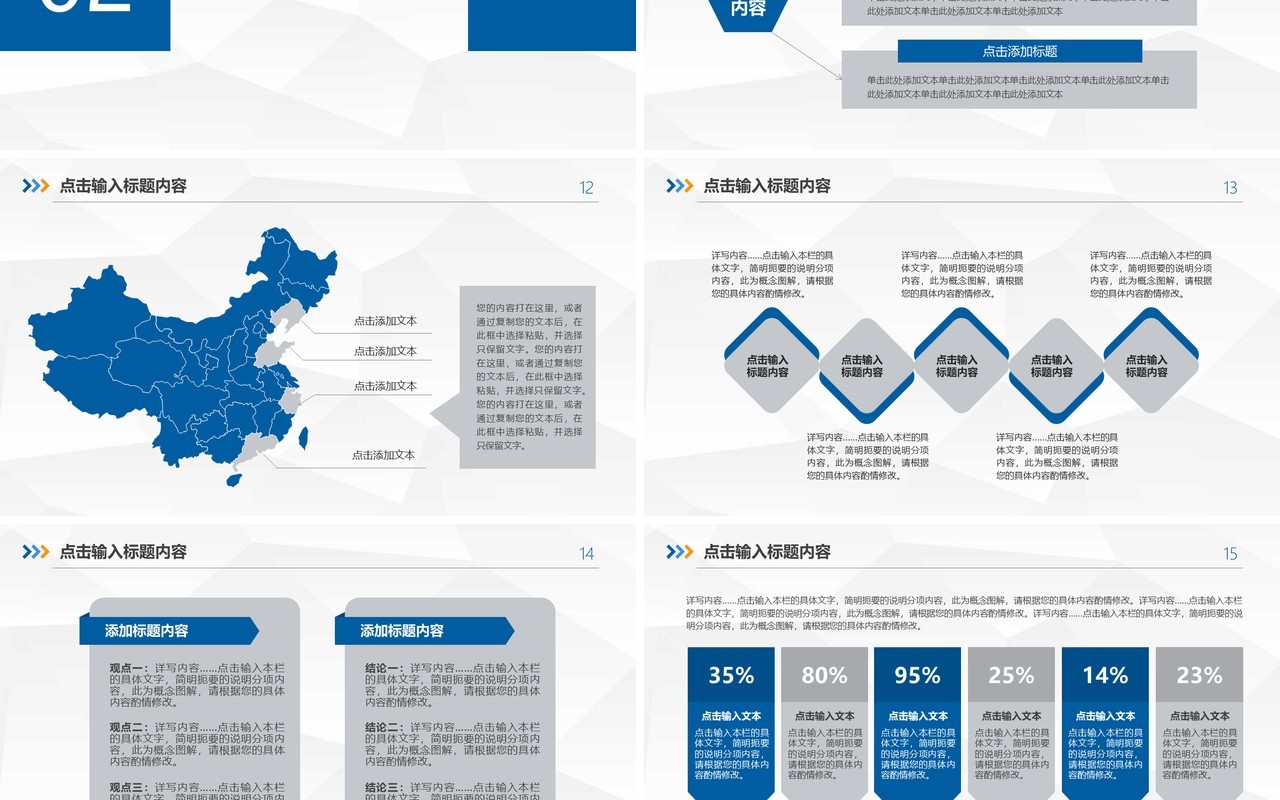 蓝色简约述职报告工作总结PPT模板
