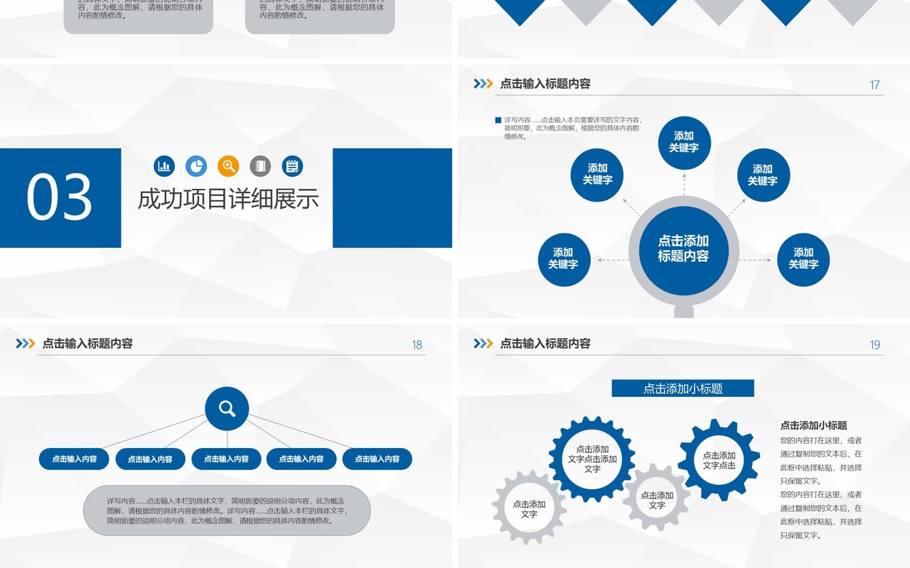 蓝色简约述职报告工作总结PPT模板