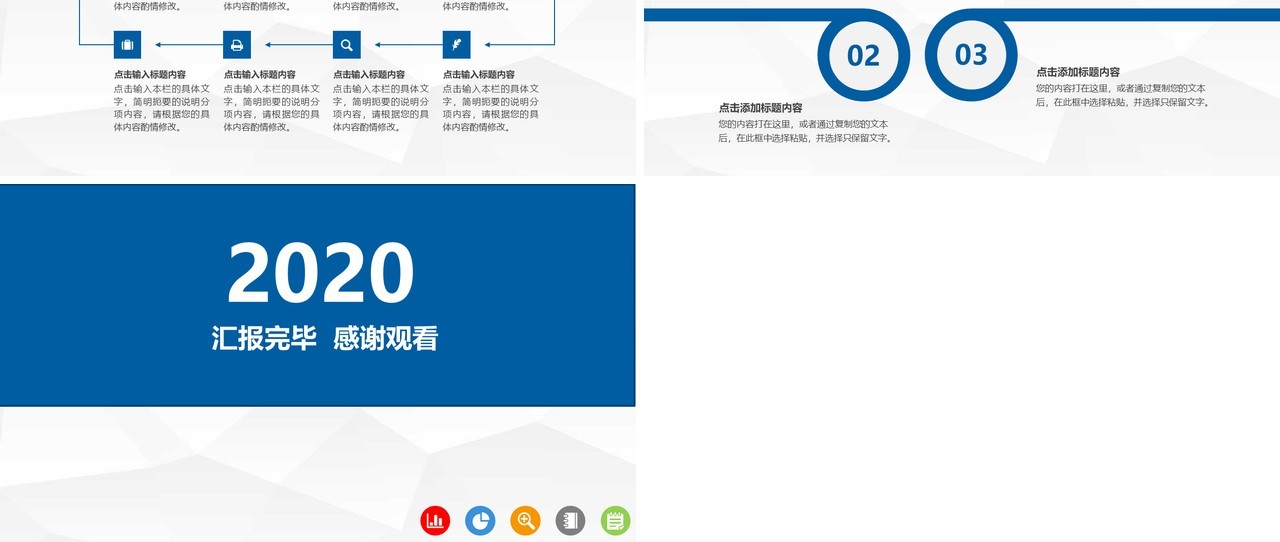 蓝色简约述职报告工作总结PPT模板