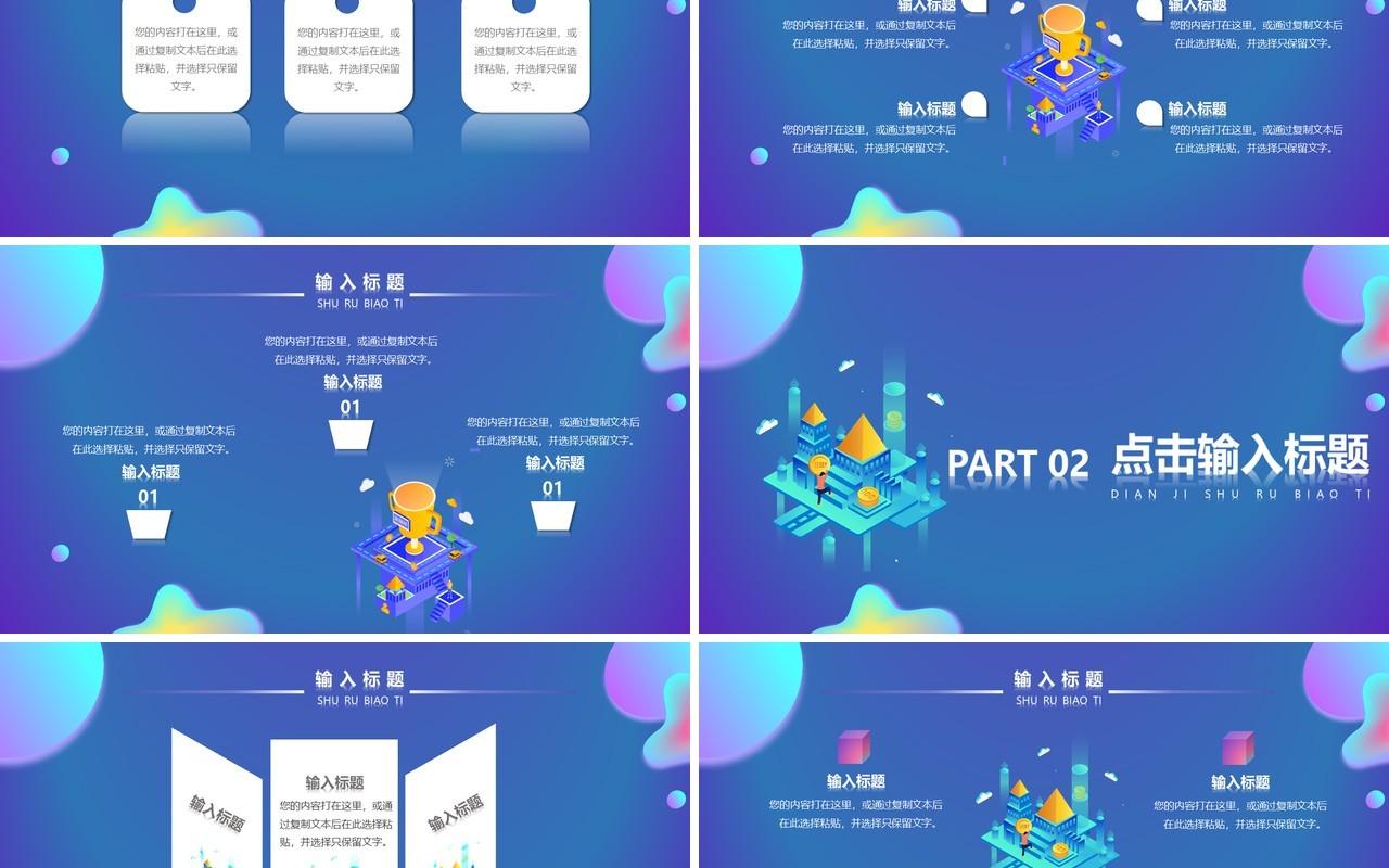 渐变互联网财务PPT通用模板