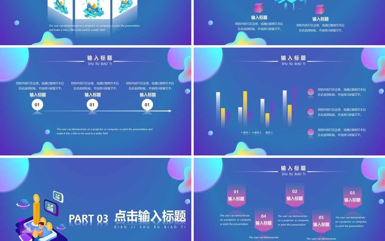 渐变互联网财务PPT通用模板