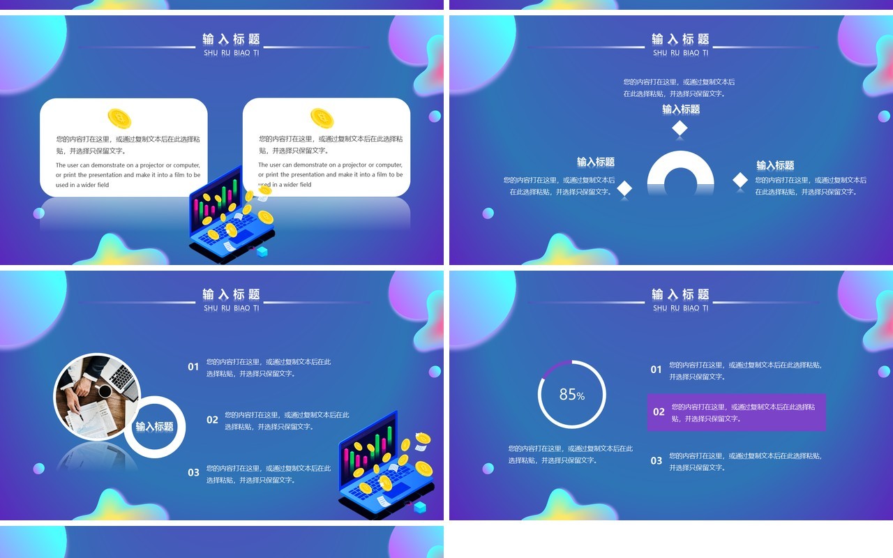 渐变互联网财务PPT通用模板