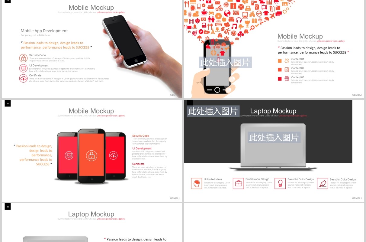 创意产品展示手机电脑端模型演示可插图排版PPT素材模板Gembili Powerpoint