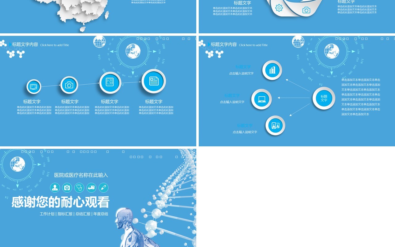 简约时尚个性医生护士工作总结模板