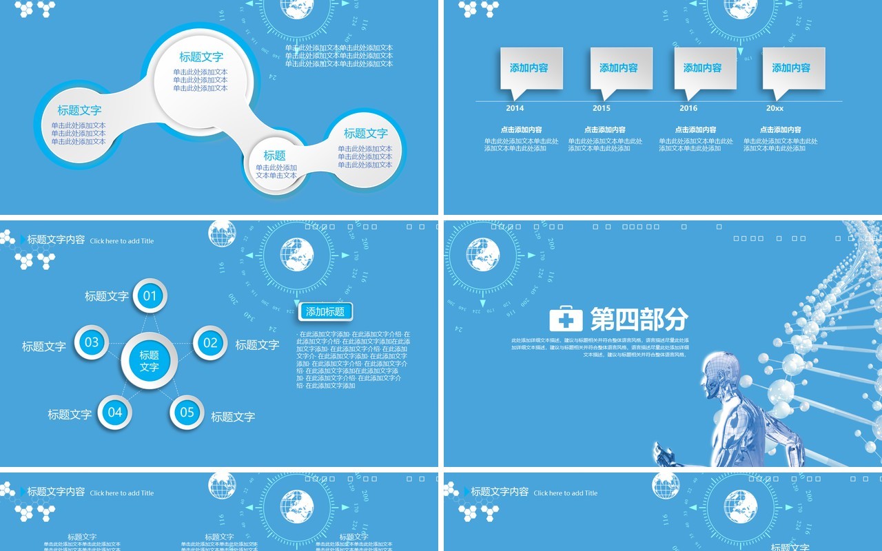 简约时尚个性医生护士工作总结模板