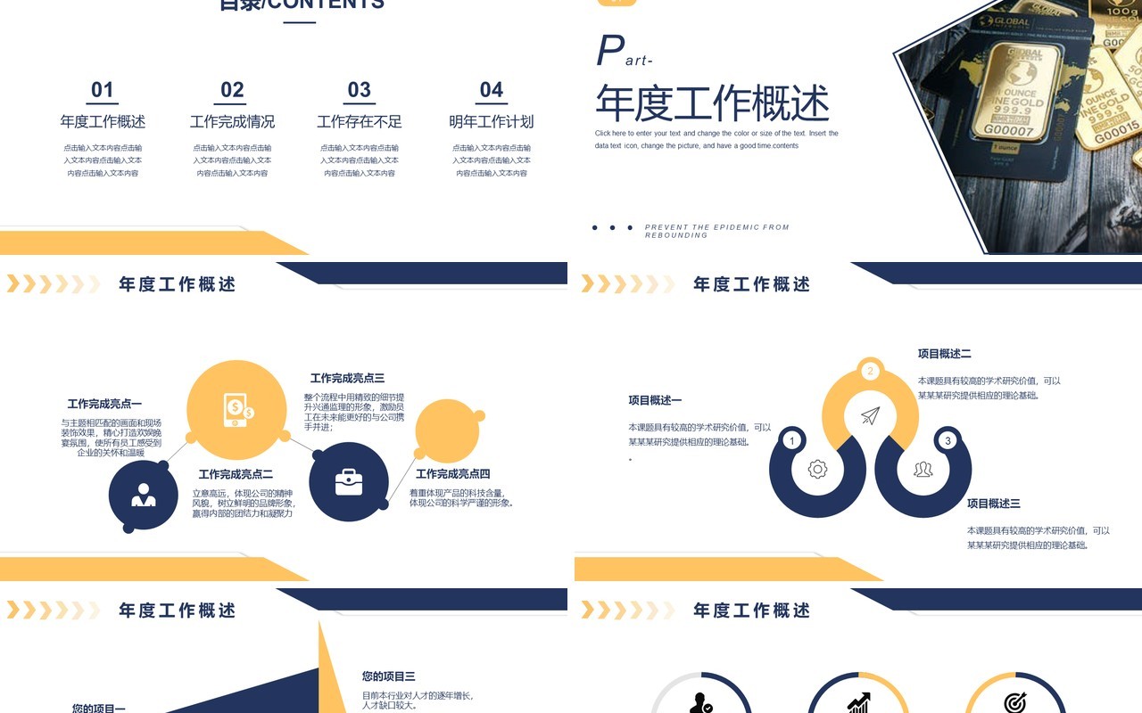 蓝色商务风金融行业年终工作总结报告PPT模板