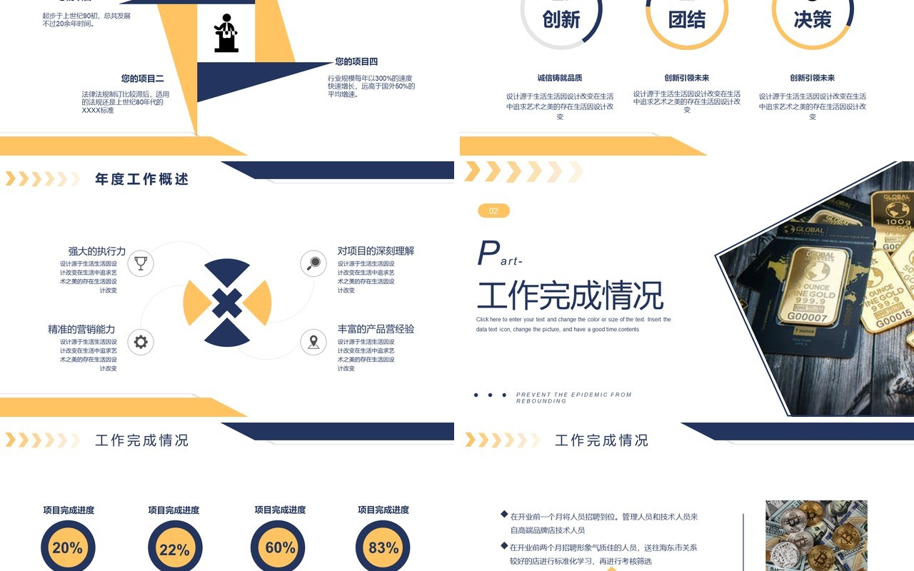 蓝色商务风金融行业年终工作总结报告PPT模板