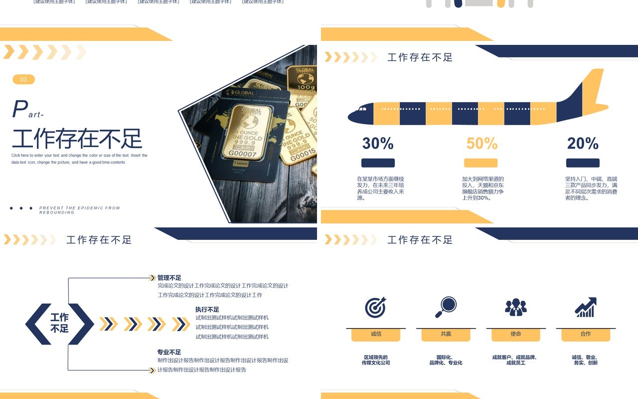 蓝色商务风金融行业年终工作总结报告PPT模板