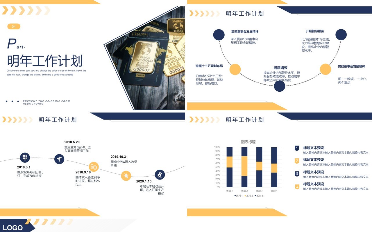 蓝色商务风金融行业年终工作总结报告PPT模板