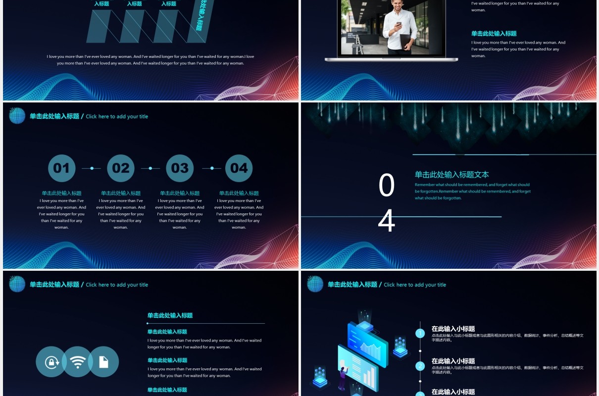 黑色星球世界互联网大会科技发布会PPT模板