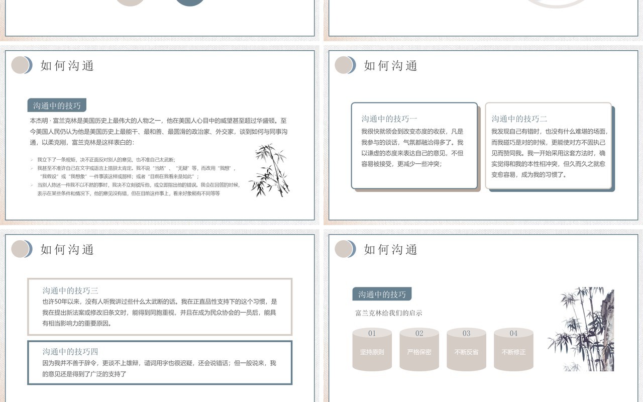 蓝色水墨风企业HR如何与业务部门沟通PPT模板